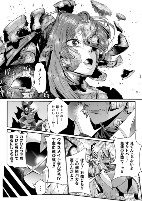 【エロ漫画】嬢体異錠/2025-08-18発売 試し読みサンプル 5ページ目