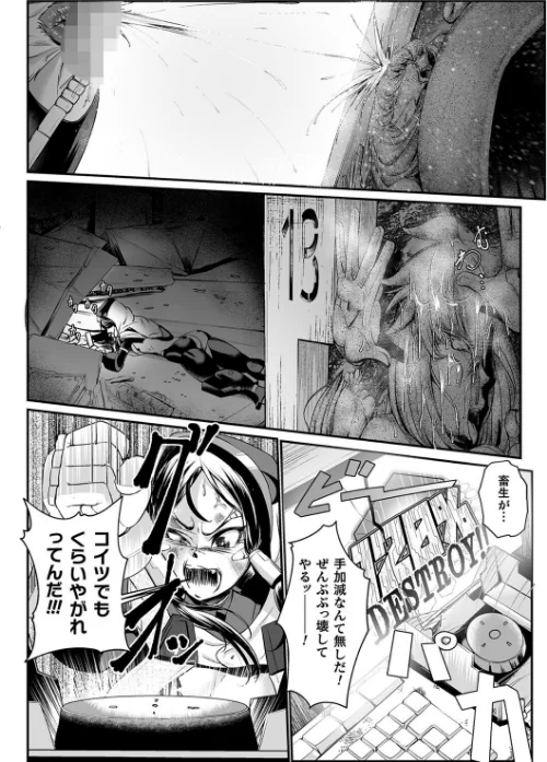 【エロ漫画】嬢体異錠/2025-08-18発売 試し読みサンプル 44ページ目