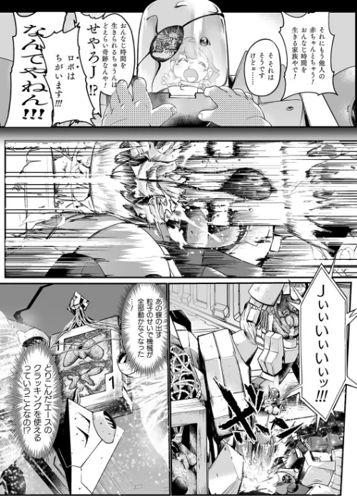 【エロ漫画】嬢体異錠/2025-08-18発売 試し読みサンプル 46ページ目