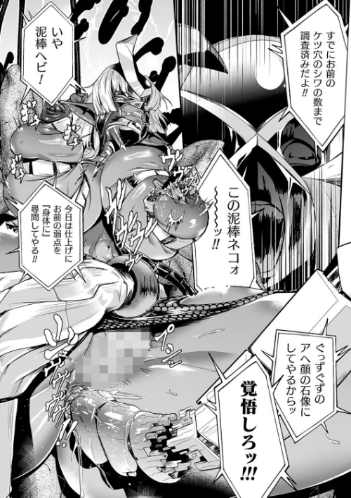 【エロ漫画】嬢体異錠/2025-08-18発売 試し読みサンプル 6ページ目