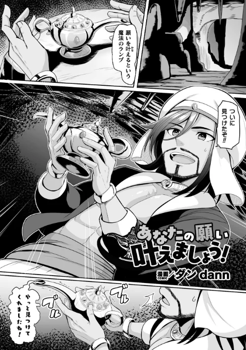 【エロ漫画】二次元コミックマガジン TS孕ませ 女体化してママになっちゃいました/2025-09-06発売 試し読みサンプル 3ページ目