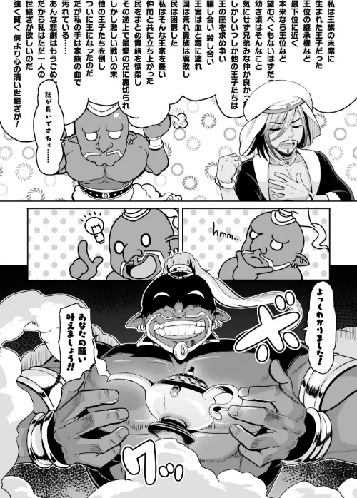 【エロ漫画】二次元コミックマガジン TS孕ませ 女体化してママになっちゃいました/2025-09-06発売 試し読みサンプル 5ページ目