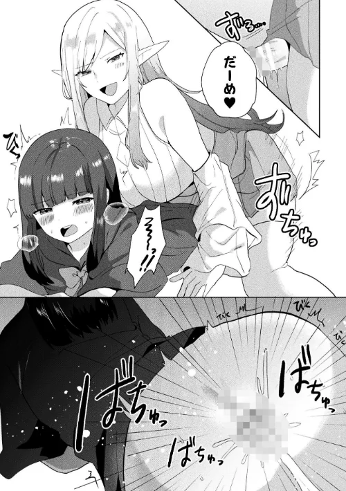 【エロ漫画】二次元コミックマガジン ふたなりお姉さんがなまいきメスガキちゃんをわからせちゃいます/2025-09-27発売 試し読みサンプル 18ページ目