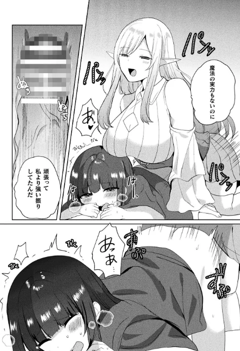【エロ漫画】二次元コミックマガジン ふたなりお姉さんがなまいきメスガキちゃんをわからせちゃいます/2025-09-27発売 試し読みサンプル 19ページ目