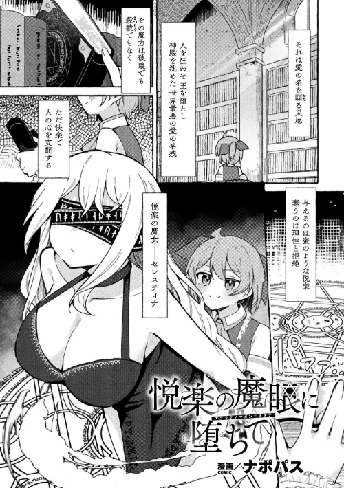 【エロ漫画】二次元コミックマガジン ふたなりお姉さんがなまいきメスガキちゃんをわからせちゃいます/2025-09-27発売 試し読みサンプル 3ページ目