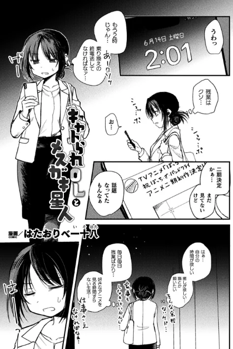 【エロ漫画】二次元コミックマガジン ふたなりお姉さんがなまいきメスガキちゃんをわからせちゃいます/2025-09-27発売 試し読みサンプル 21ページ目
