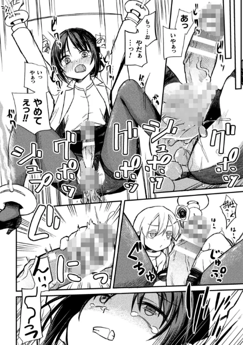 【エロ漫画】二次元コミックマガジン ふたなりお姉さんがなまいきメスガキちゃんをわからせちゃいます/2025-09-27発売 試し読みサンプル 22ページ目