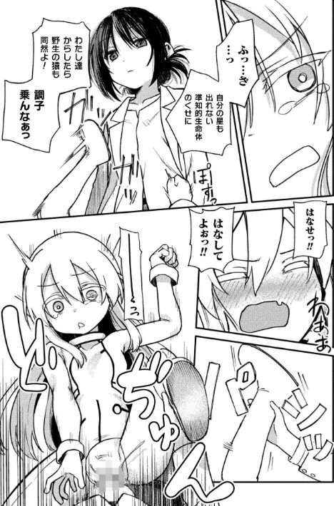 【エロ漫画】二次元コミックマガジン ふたなりお姉さんがなまいきメスガキちゃんをわからせちゃいます/2025-09-27発売 試し読みサンプル 25ページ目