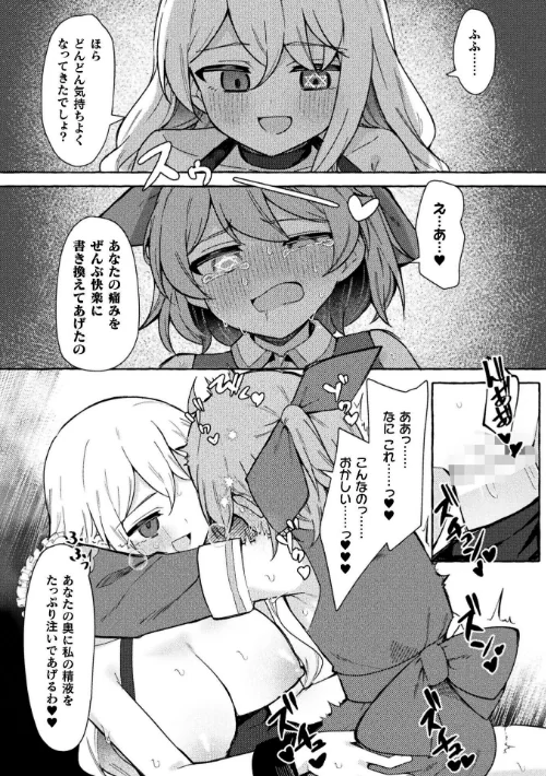 【エロ漫画】二次元コミックマガジン ふたなりお姉さんがなまいきメスガキちゃんをわからせちゃいます/2025-09-27発売 試し読みサンプル 7ページ目