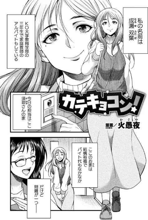 【エロ漫画】二次元コミックマガジン ふたなりお姉さんがなまいきメスガキちゃんをわからせちゃいます/2025-09-27発売 試し読みサンプル 9ページ目