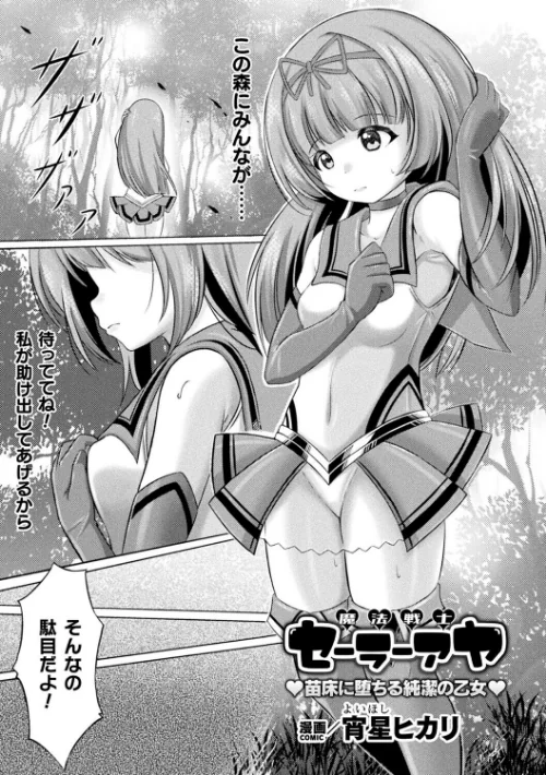 【エロ漫画】別冊コミックアンリアル 人間牧場編 デジタル版Vol.11/2025-09-26発売 試し読みサンプル 15ページ目