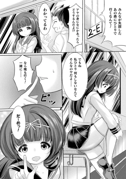【エロ漫画】別冊コミックアンリアル 人間牧場編 デジタル版Vol.11/2025-09-26発売 試し読みサンプル 16ページ目