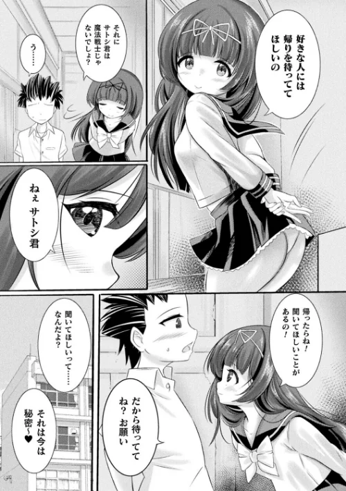 【エロ漫画】別冊コミックアンリアル 人間牧場編 デジタル版Vol.11/2025-09-26発売 試し読みサンプル 17ページ目