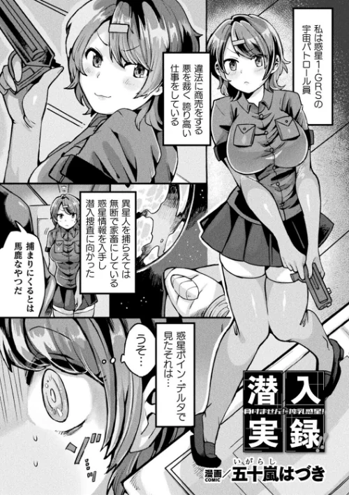 【エロ漫画】別冊コミックアンリアル 人間牧場編 デジタル版Vol.11/2025-09-26発売 試し読みサンプル 19ページ目