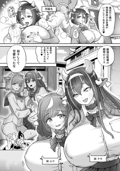 【エロ漫画】別冊コミックアンリアル 人間牧場編 デジタル版Vol.11/2025-09-26発売 試し読みサンプル 7ページ目