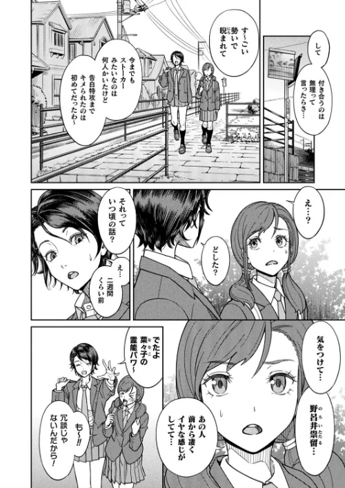 【エロ漫画】夢姦〜呪いのオナホール〜（単話）/2025-09-28発売 試し読みサンプル 4ページ目