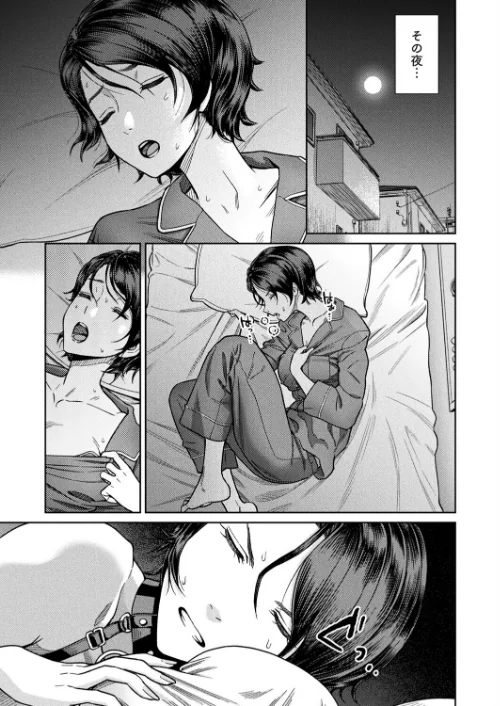 【エロ漫画】夢姦〜呪いのオナホール〜（単話）/2025-09-28発売 試し読みサンプル 5ページ目
