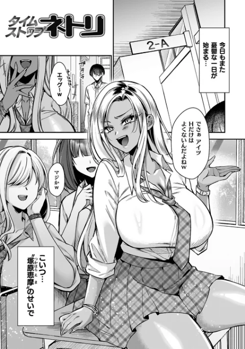 【エロ漫画】淫辱陥落〜国民性活省の素晴らしい政策〜/2025-10-30発売 試し読みサンプル 29ページ目