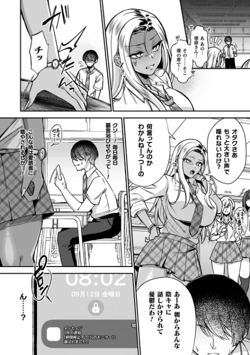 【エロ漫画】淫辱陥落〜国民性活省の素晴らしい政策〜/2025-10-30発売 試し読みサンプル 30ページ目