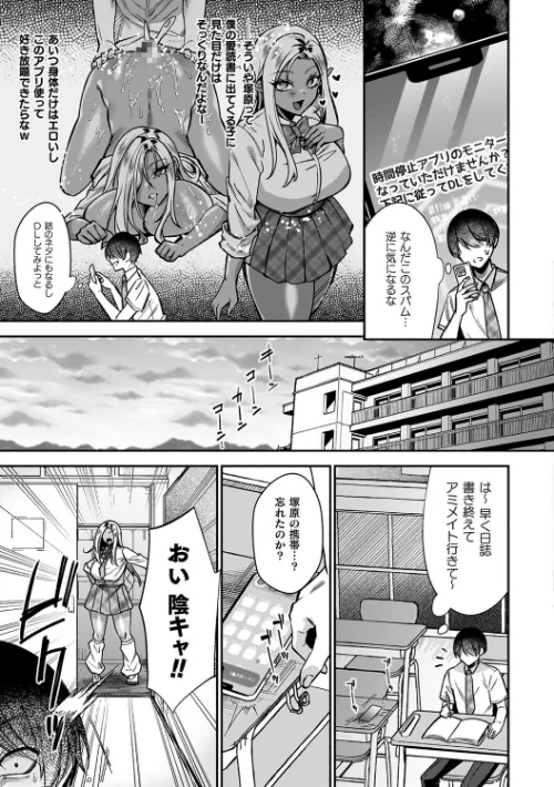 【エロ漫画】淫辱陥落〜国民性活省の素晴らしい政策〜/2025-10-30発売 試し読みサンプル 31ページ目