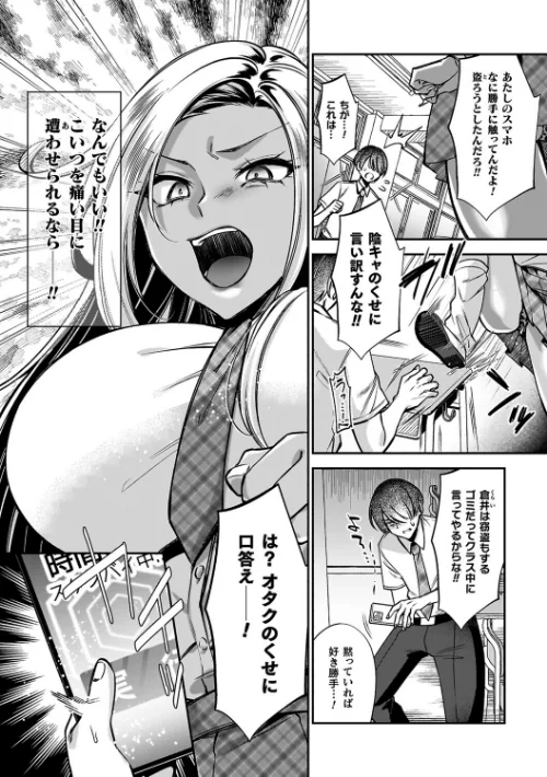 【エロ漫画】淫辱陥落〜国民性活省の素晴らしい政策〜/2025-10-30発売 試し読みサンプル 32ページ目