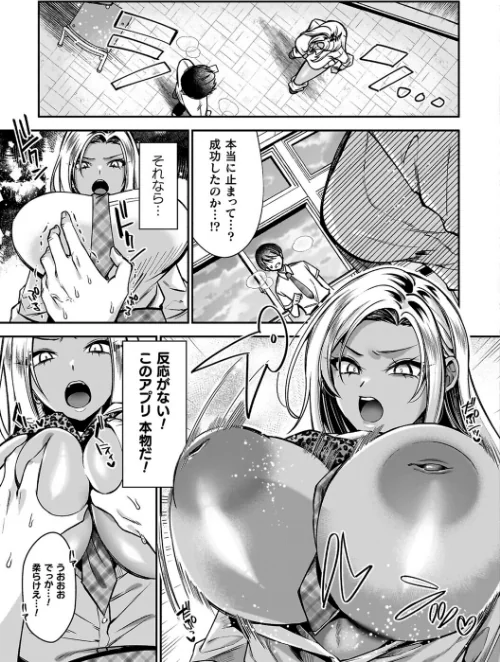 【エロ漫画】淫辱陥落〜国民性活省の素晴らしい政策〜/2025-10-30発売 試し読みサンプル 33ページ目