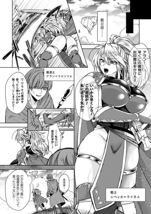 【エロ漫画】淫辱陥落〜国民性活省の素晴らしい政策〜/2025-10-30発売 試し読みサンプル 36ページ目