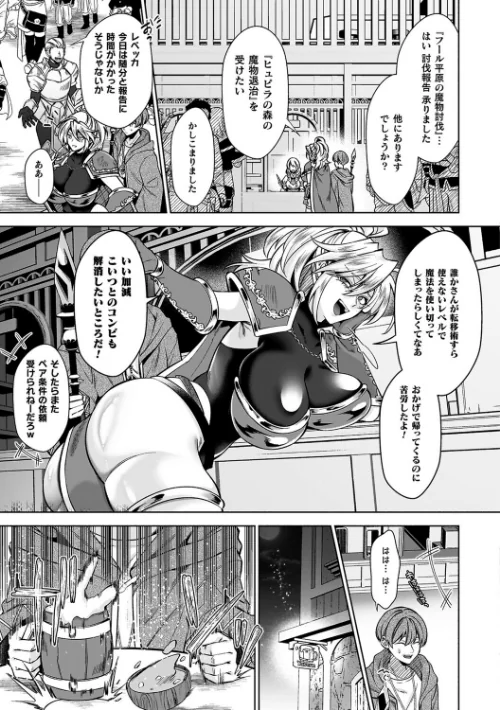 【エロ漫画】淫辱陥落〜国民性活省の素晴らしい政策〜/2025-10-30発売 試し読みサンプル 37ページ目