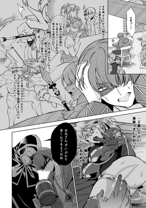 【エロ漫画】淫辱陥落〜国民性活省の素晴らしい政策〜/2025-10-30発売 試し読みサンプル 38ページ目