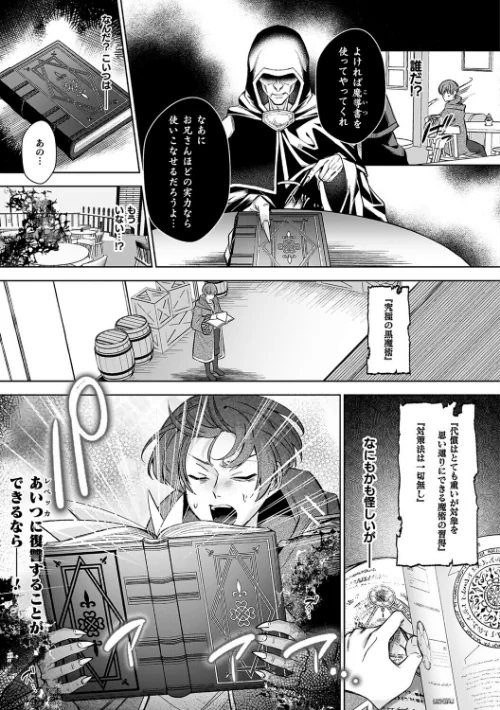 【エロ漫画】淫辱陥落〜国民性活省の素晴らしい政策〜/2025-10-30発売 試し読みサンプル 39ページ目