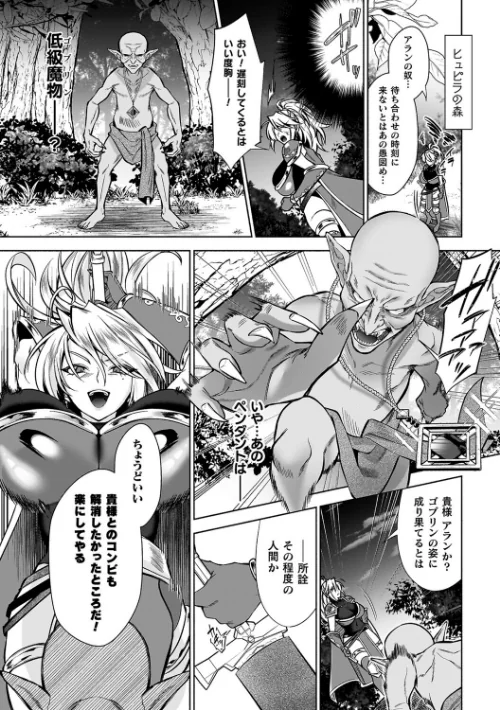 【エロ漫画】淫辱陥落〜国民性活省の素晴らしい政策〜/2025-10-30発売 試し読みサンプル 40ページ目