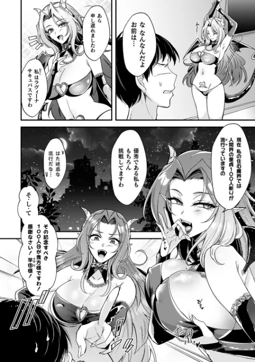 【エロ漫画】淫辱陥落〜国民性活省の素晴らしい政策〜/2025-10-30発売 試し読みサンプル 44ページ目