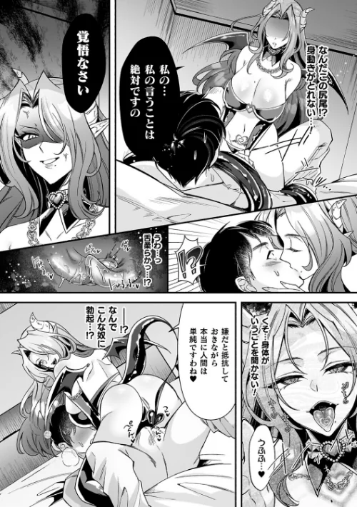 【エロ漫画】淫辱陥落〜国民性活省の素晴らしい政策〜/2025-10-30発売 試し読みサンプル 46ページ目