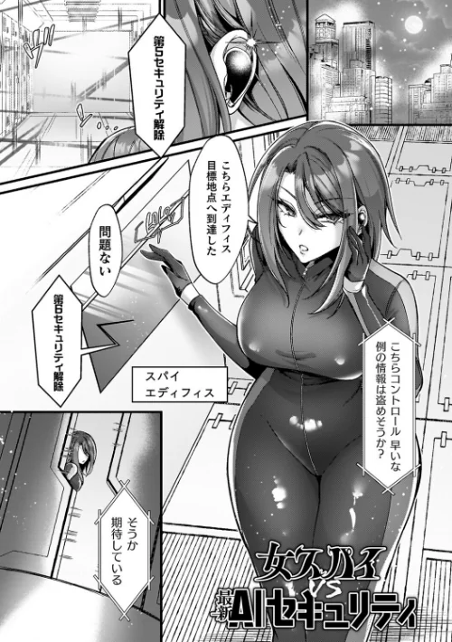 【エロ漫画】淫辱陥落〜国民性活省の素晴らしい政策〜/2025-10-30発売 試し読みサンプル 49ページ目
