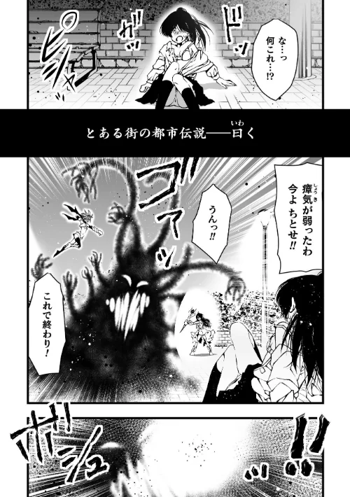 【エロ漫画】二次元コミックマガジン 正義のヒロイン淫魔堕ち 〜サキュバス暴走性欲で敗北アクメ〜Vol.1/2025-11-29発売 試し読みサンプル 21ページ目