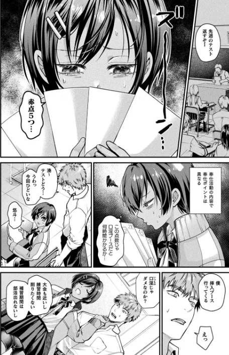 【エロ漫画】壁尻法案可決されました（単話）/2025-11-28発売 試し読みサンプル 4ページ目