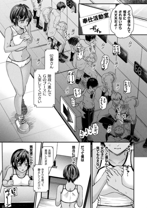 【エロ漫画】壁尻法案可決されました（単話）/2025-11-28発売 試し読みサンプル 5ページ目