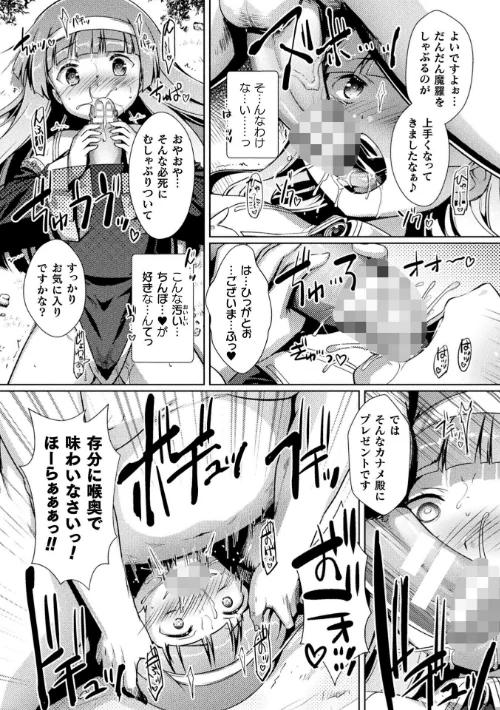【エロ漫画】くっ殺ヒロインズVol.52/2026-01-10発売 試し読みサンプル 23ページ目