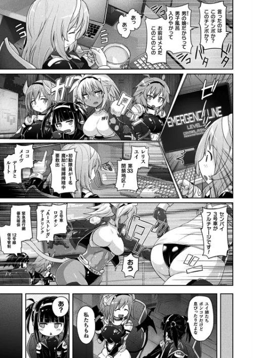 【エロ漫画】淫魔特警ヴァンガード(単話)/2026-01-28発売 試し読みサンプル 3ページ目