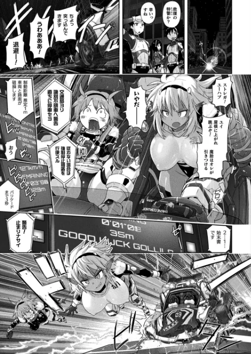 【エロ漫画】淫魔特警ヴァンガード(単話)/2026-01-28発売 試し読みサンプル 5ページ目