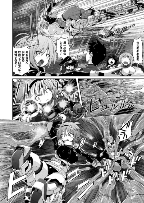 【エロ漫画】淫魔特警ヴァンガード(単話)/2026-01-28発売 試し読みサンプル 6ページ目