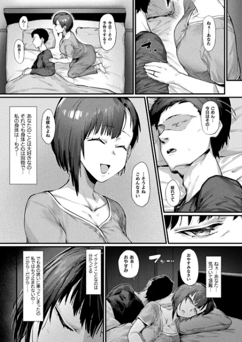 【エロ漫画】壁尻人妻〜堕ちる愛情〜(単話)/2026-01-28発売 試し読みサンプル 3ページ目
