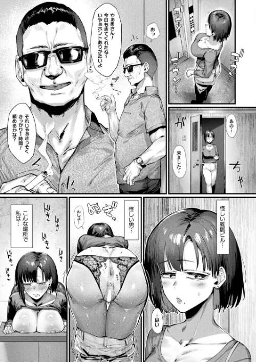 【エロ漫画】壁尻人妻〜堕ちる愛情〜(単話)/2026-01-28発売 試し読みサンプル 5ページ目