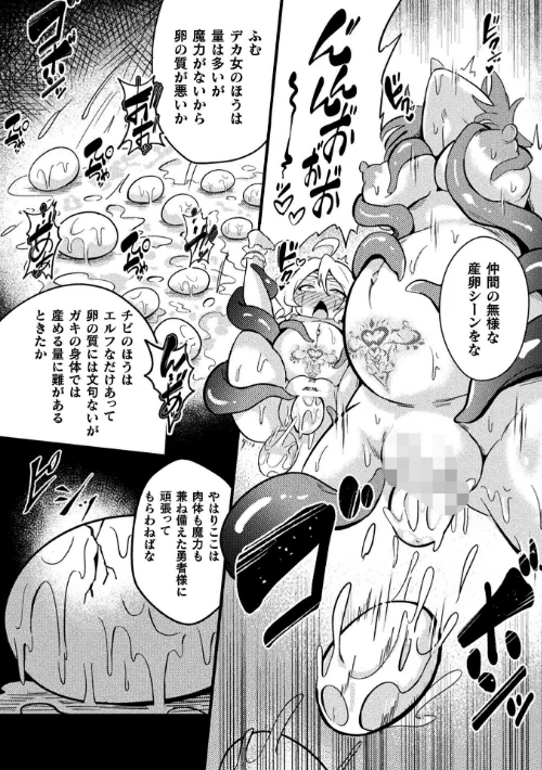 【エロ漫画】二次元コミックマガジン 産卵人間牧場/2026-02-21発売 試し読みサンプル 24ページ目
