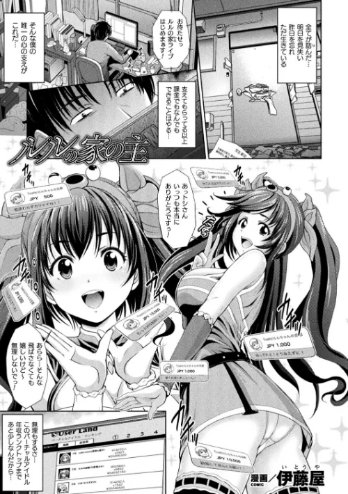 【エロ漫画】ルルの家の主(単話)/2026-02-27発売 試し読みサンプル 2ページ目
