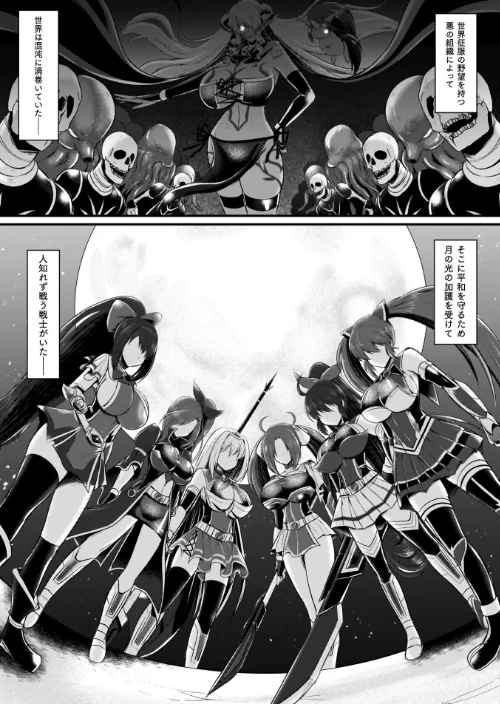 【エロ漫画】夜の女閃光闘士ナイト・エクレール/2026-03-18発売 試し読みサンプル 3ページ目