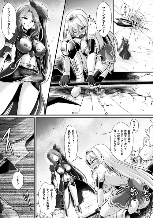 【エロ漫画】夜の女閃光闘士ナイト・エクレール/2026-03-18発売 試し読みサンプル 29ページ目