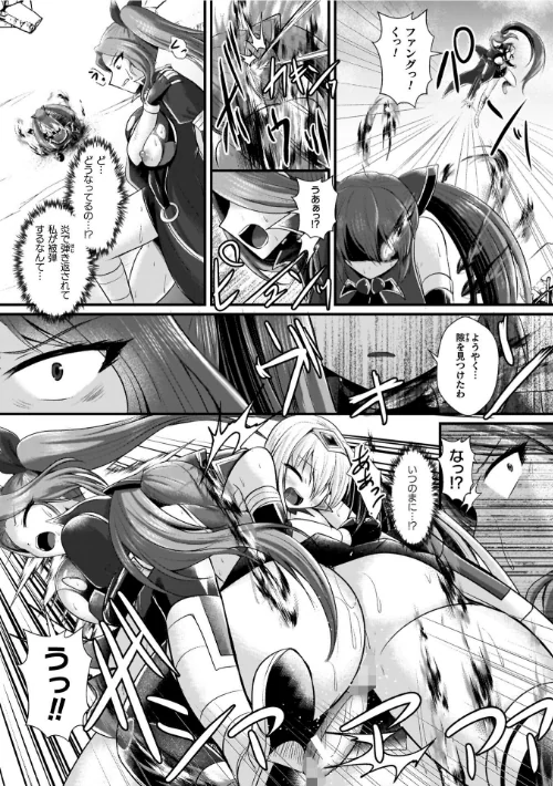 【エロ漫画】夜の女閃光闘士ナイト・エクレール/2026-03-18発売 試し読みサンプル 39ページ目
