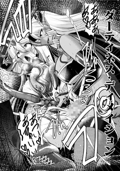 【エロ漫画】夜の女閃光闘士ナイト・エクレール/2026-03-18発売 試し読みサンプル 50ページ目