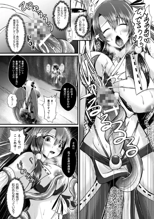【エロ漫画】夜の女閃光闘士ナイト・エクレール/2026-03-18発売 試し読みサンプル 52ページ目